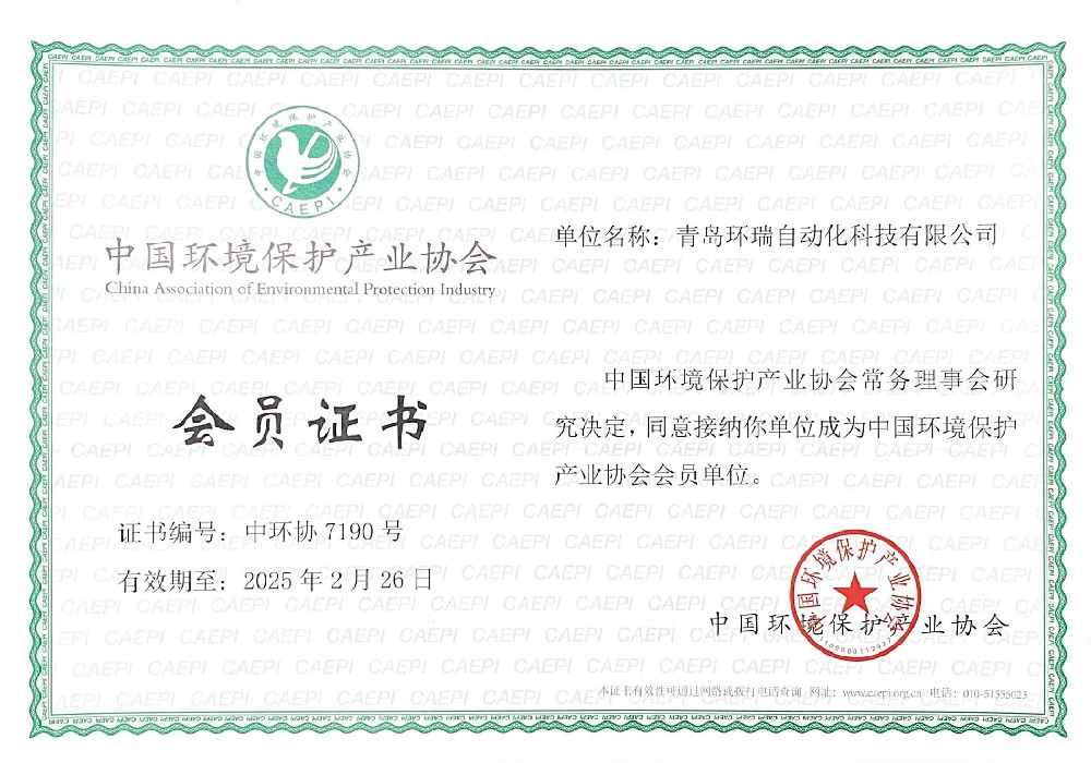環(huán)境保護產(chǎn)業(yè)協(xié)會