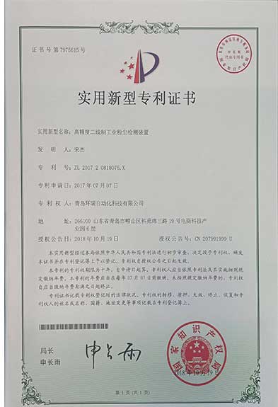 高精度二線制工業(yè)粉塵檢測裝置