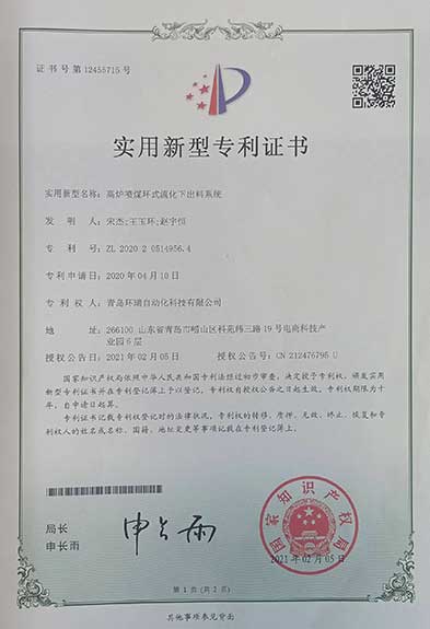 高爐噴煤環(huán)式流化下出料系統(tǒng).jpg