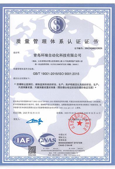 質(zhì)量管理體系認證證書