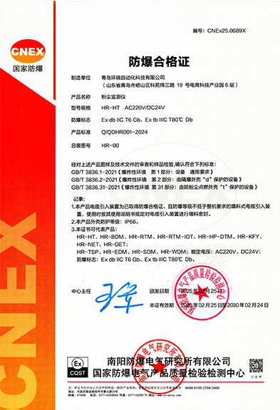 防爆合格證